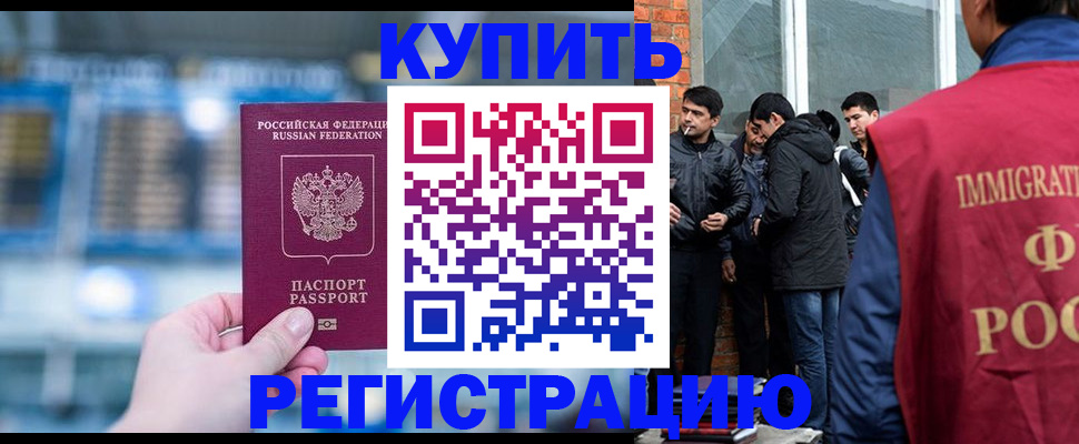 временная регистрация поиск в Лобне