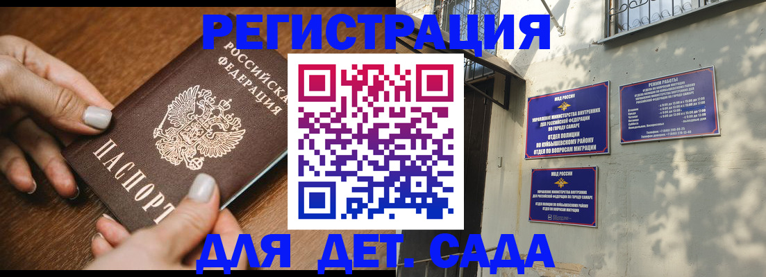 прописка паспорт в Лобне