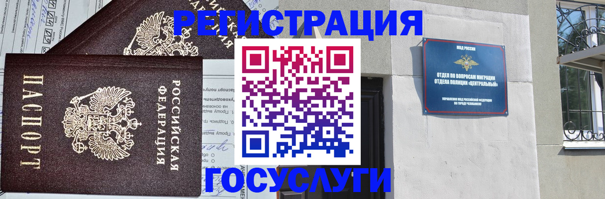 прописка для кредита в Лобне
