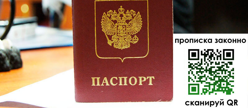 в Лобне height= регистрация в Лобне